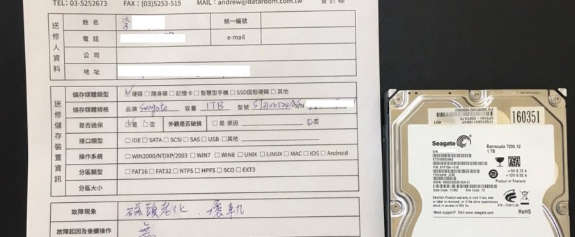 Seagate 1TB (ST3100524AS) 硬碟資料救援