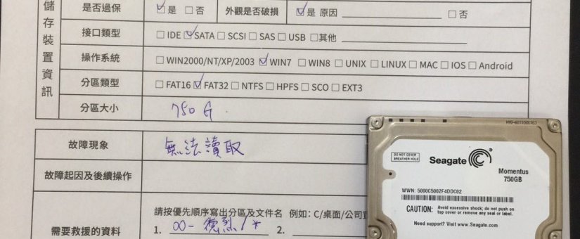 Seagate 750G (ST9750422AS) 硬碟資料救援