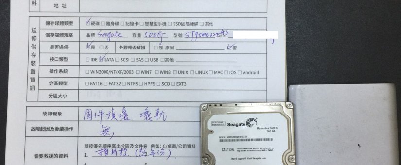 seagate500G(ST9500325AS) 硬碟資料救援