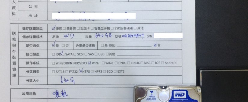 WD 640G(WD6400BPVT)硬碟資料救援