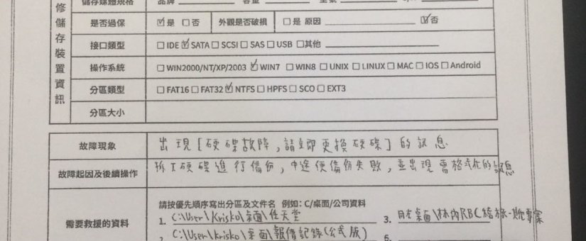 HGST 500G (HTS725050A7E630) 硬碟資料救援